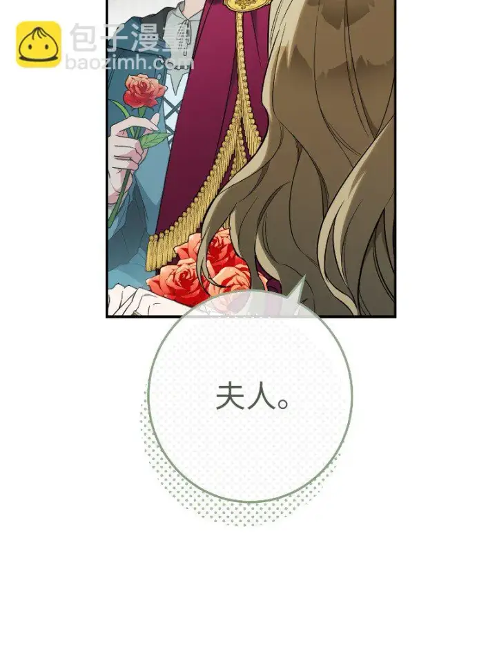 《错把结婚当交易，却意外的甜蜜？》39 骑士的玫瑰图109