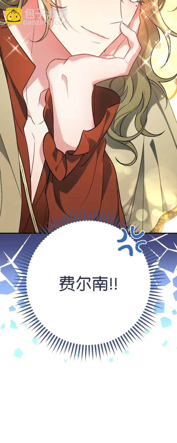 《错把结婚当交易，却意外的甜蜜？》39 骑士的玫瑰图113