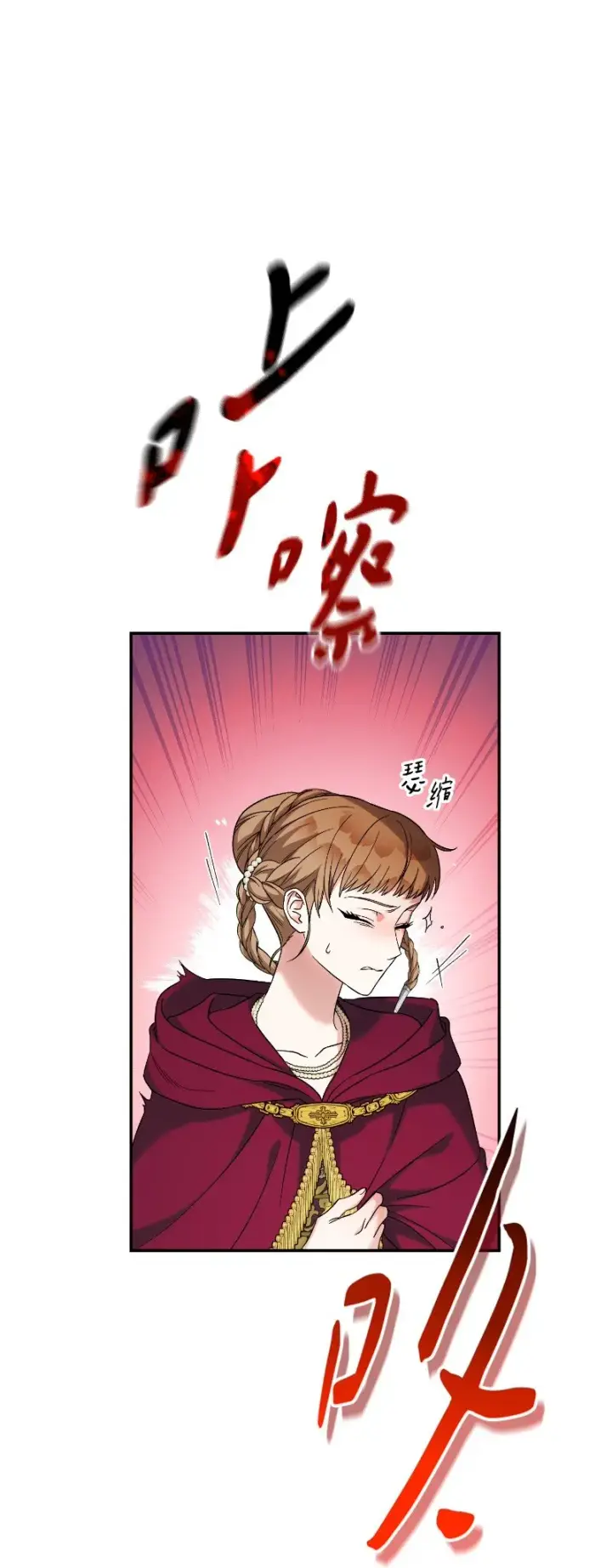 《错把结婚当交易，却意外的甜蜜？》39 骑士的玫瑰图17