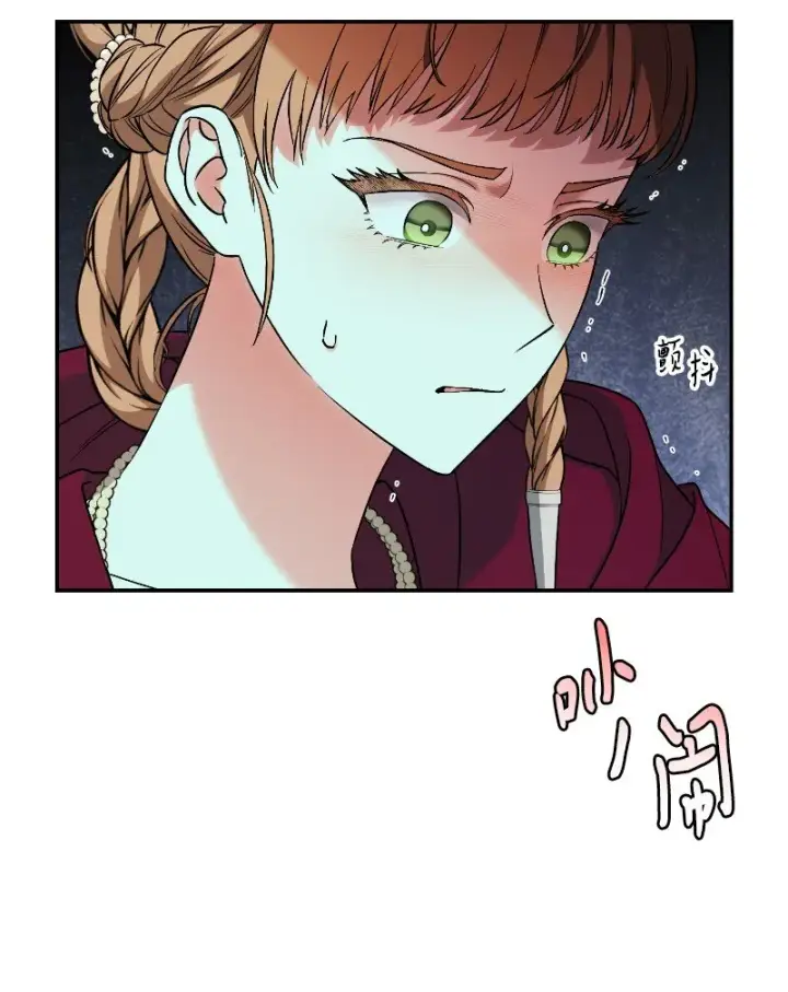 《错把结婚当交易，却意外的甜蜜？》39 骑士的玫瑰图19