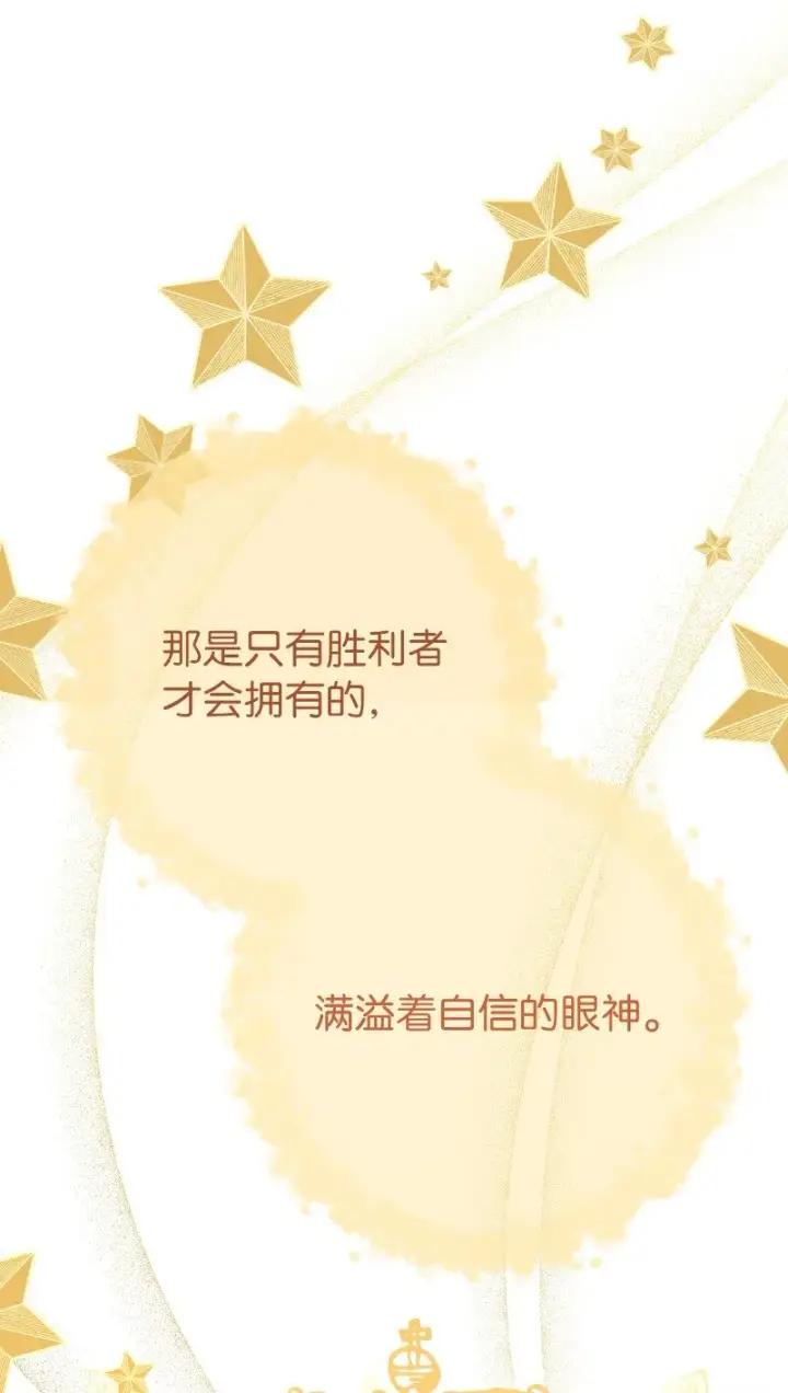 《错把结婚当交易，却意外的甜蜜？》39 骑士的玫瑰图37
