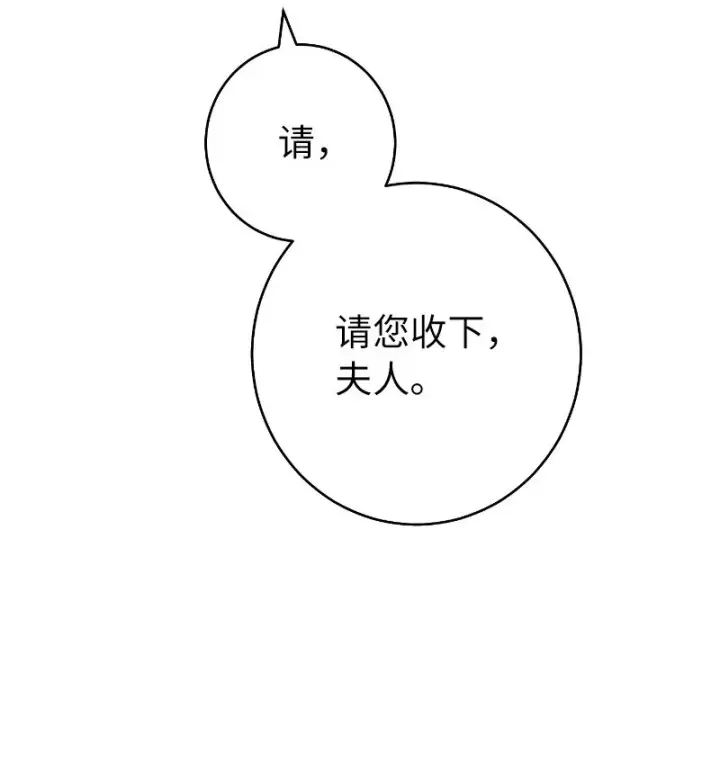《错把结婚当交易，却意外的甜蜜？》39 骑士的玫瑰图57