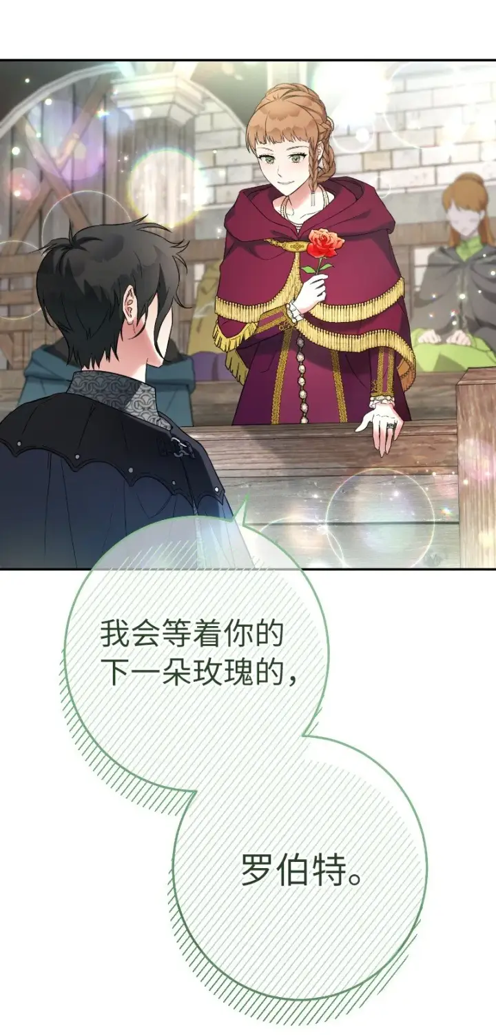 《错把结婚当交易，却意外的甜蜜？》39 骑士的玫瑰图63
