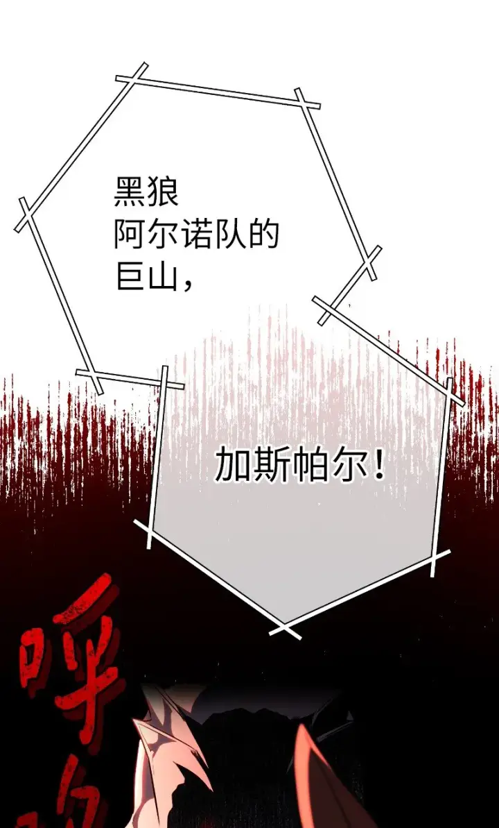 《错把结婚当交易，却意外的甜蜜？》39 骑士的玫瑰图77