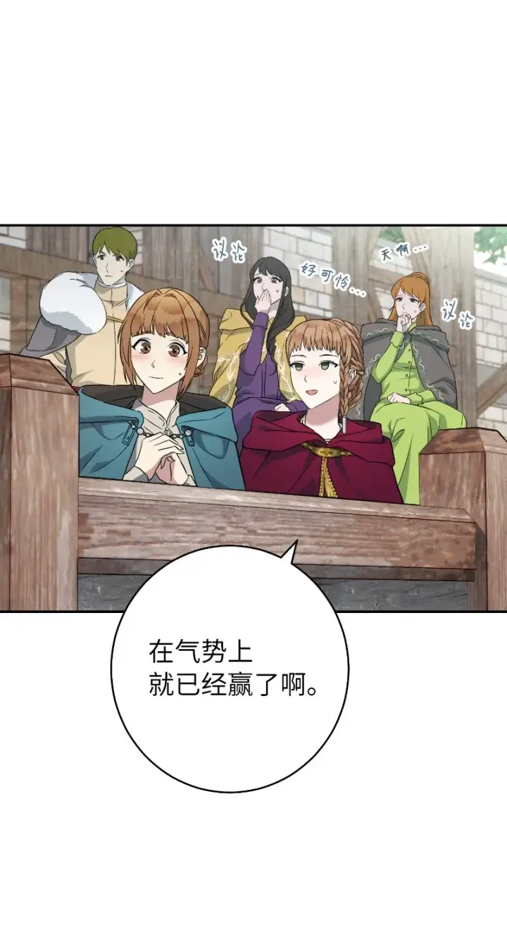《错把结婚当交易，却意外的甜蜜？》39 骑士的玫瑰图80