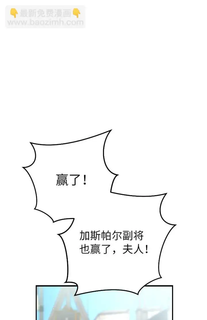 《错把结婚当交易，却意外的甜蜜？》39 骑士的玫瑰图85