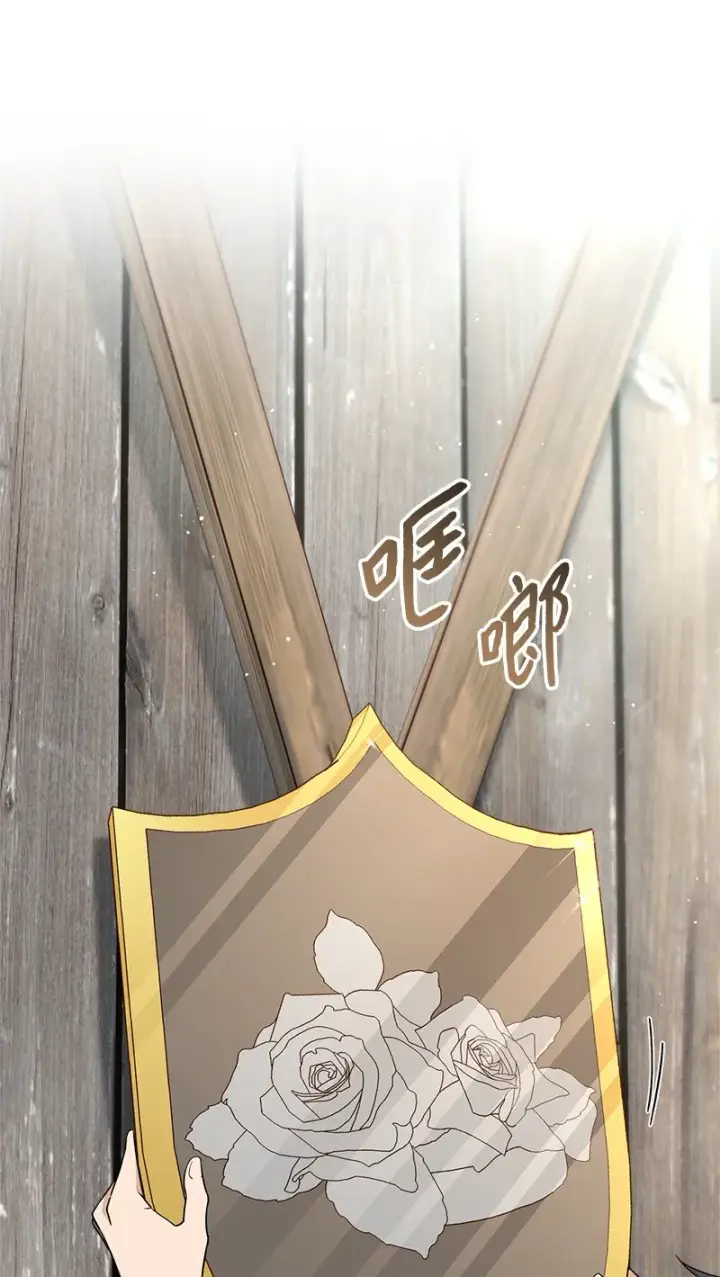 《错把结婚当交易，却意外的甜蜜？》40 闲言碎语图10