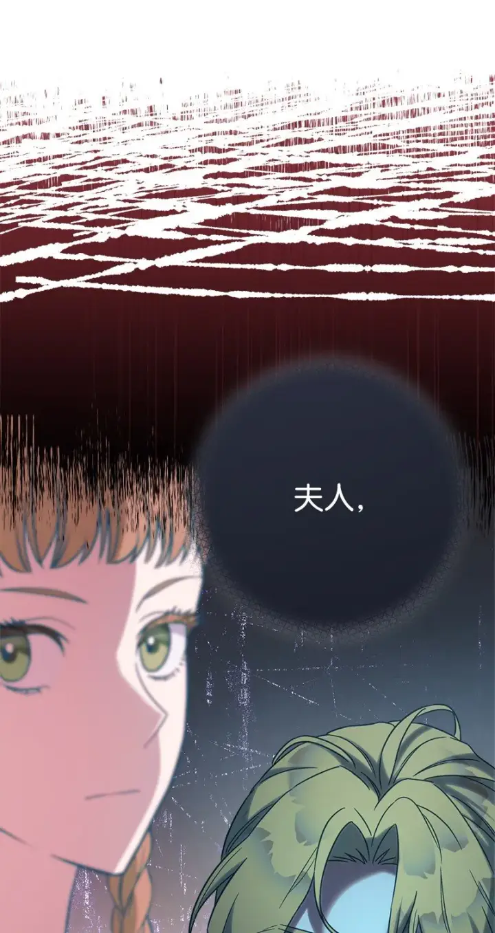 《错把结婚当交易，却意外的甜蜜？》40 闲言碎语图105