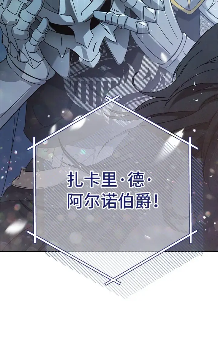 《错把结婚当交易，却意外的甜蜜？》40 闲言碎语图114