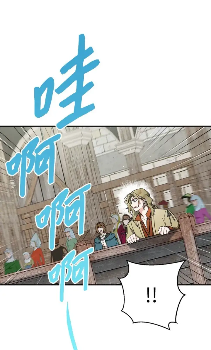 《错把结婚当交易，却意外的甜蜜？》40 闲言碎语图115