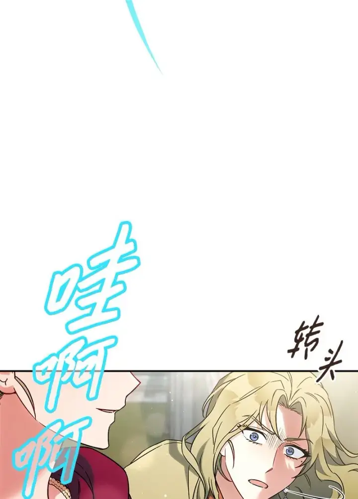 《错把结婚当交易，却意外的甜蜜？》40 闲言碎语图116