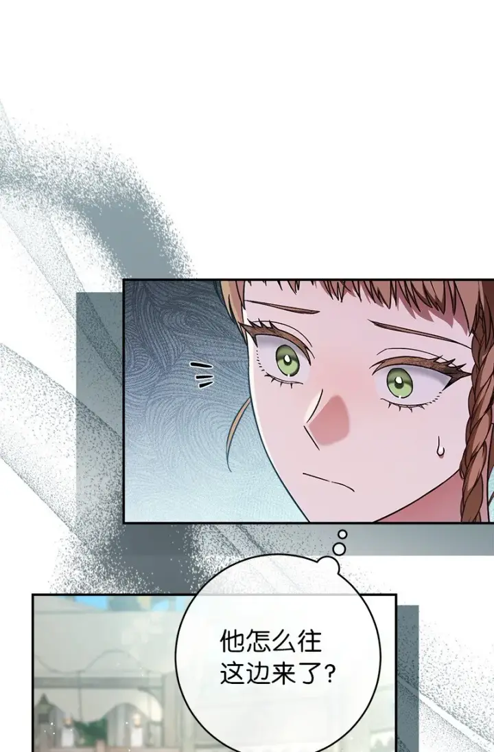 《错把结婚当交易，却意外的甜蜜？》40 闲言碎语图26