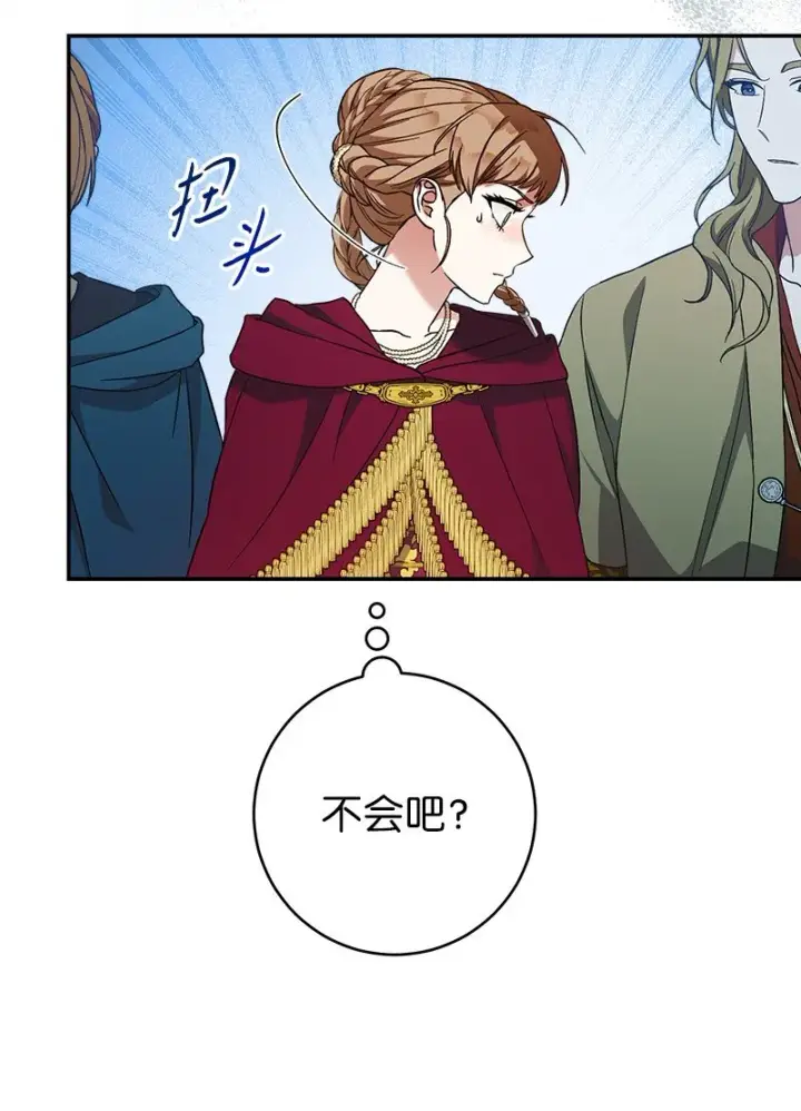 《错把结婚当交易，却意外的甜蜜？》40 闲言碎语图28