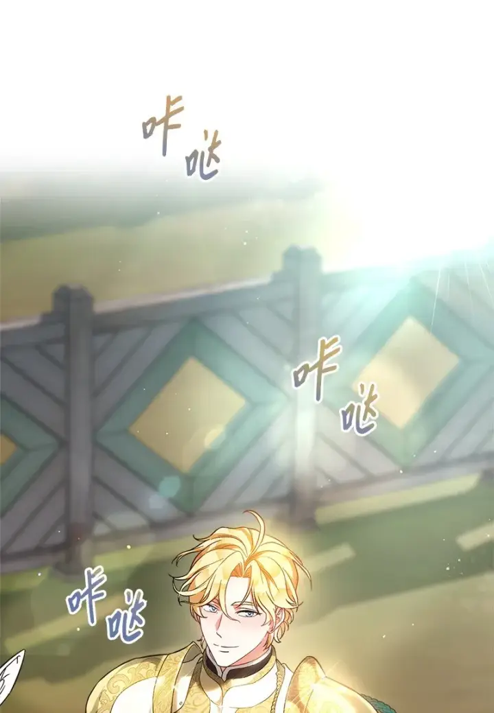 《错把结婚当交易，却意外的甜蜜？》40 闲言碎语图29