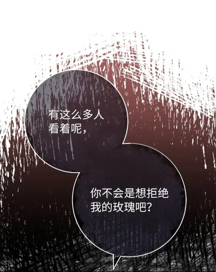 《错把结婚当交易，却意外的甜蜜？》40 闲言碎语图34