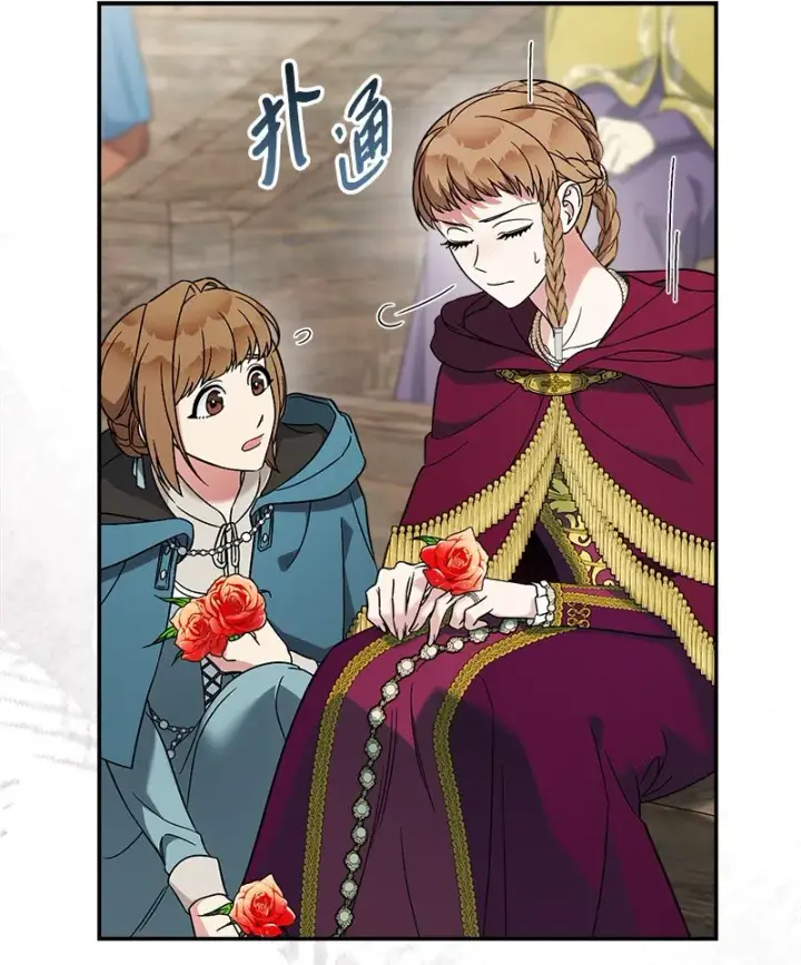 《错把结婚当交易，却意外的甜蜜？》40 闲言碎语图47