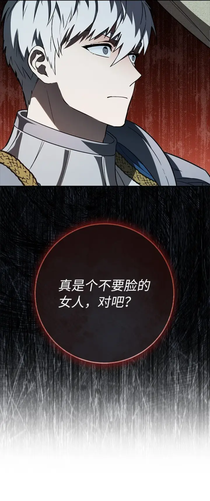 《错把结婚当交易，却意外的甜蜜？》40 闲言碎语图65