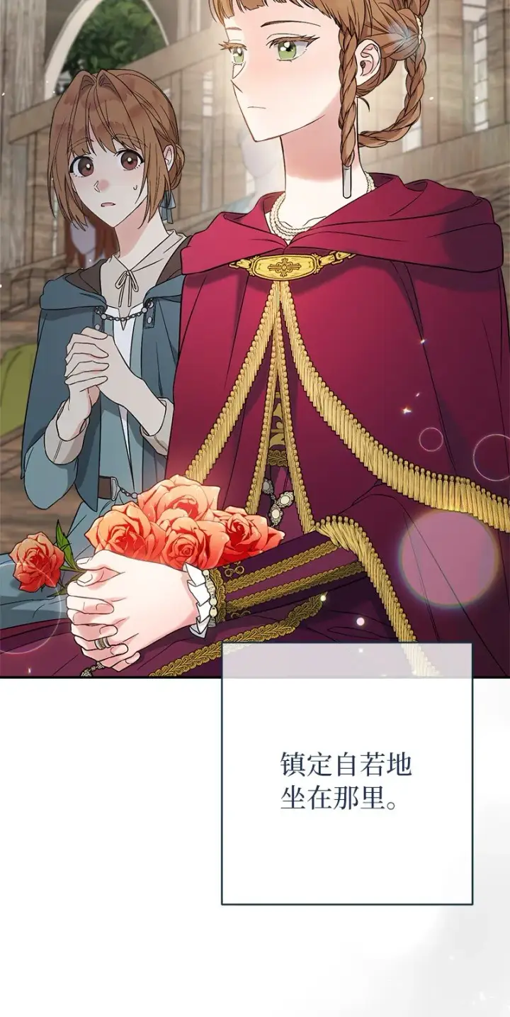 漫画《错把结婚当交易，却意外的甜蜜？》41 都听你的第10张图