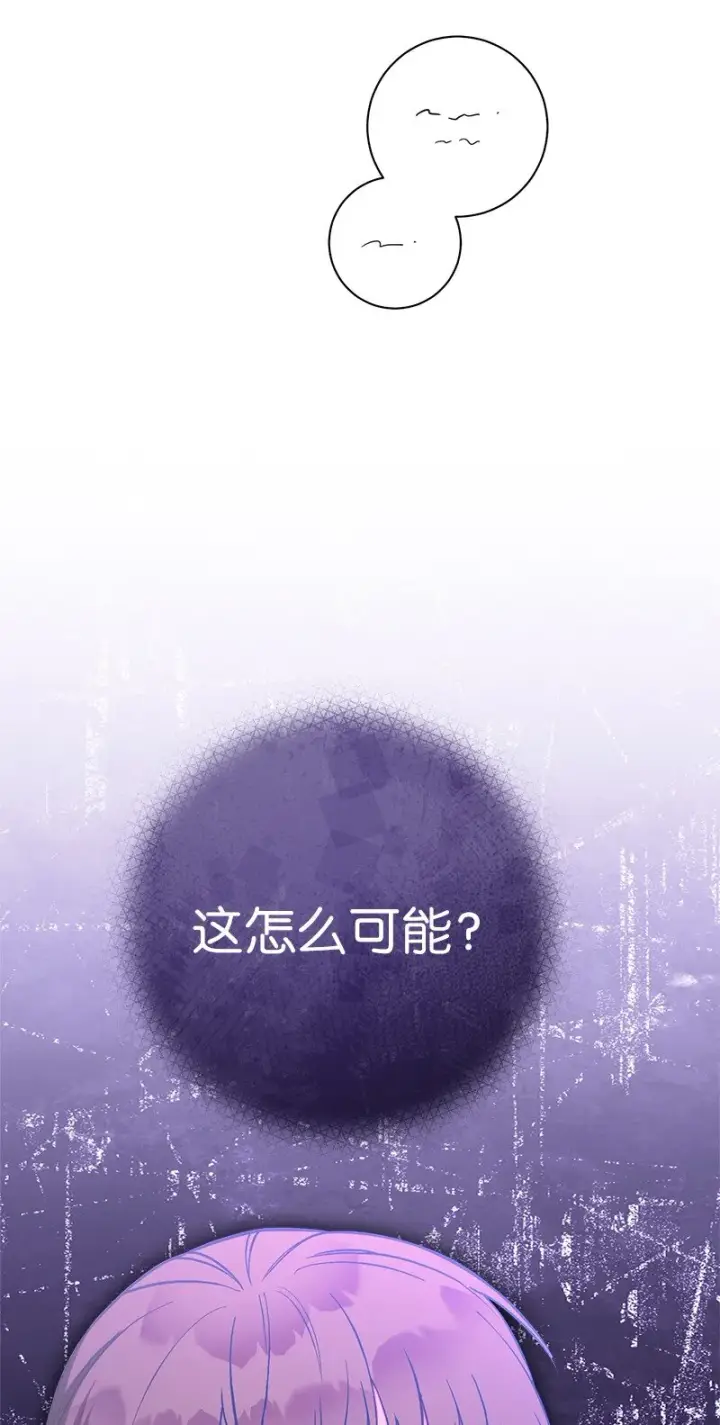 漫画《错把结婚当交易，却意外的甜蜜？》41 都听你的第102张图