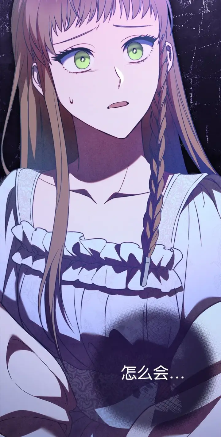 漫画《错把结婚当交易，却意外的甜蜜？》41 都听你的第103张图