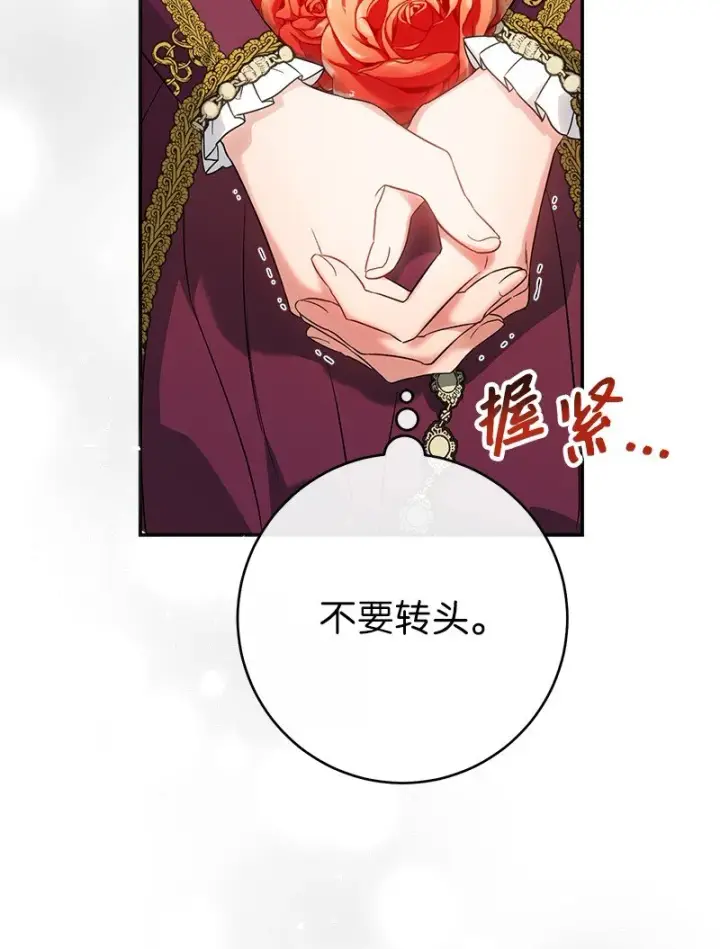 漫画《错把结婚当交易，却意外的甜蜜？》41 都听你的第12张图