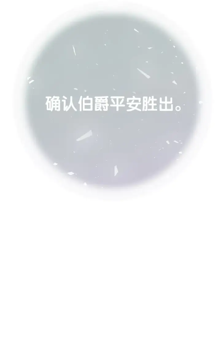 漫画《错把结婚当交易，却意外的甜蜜？》41 都听你的第15张图