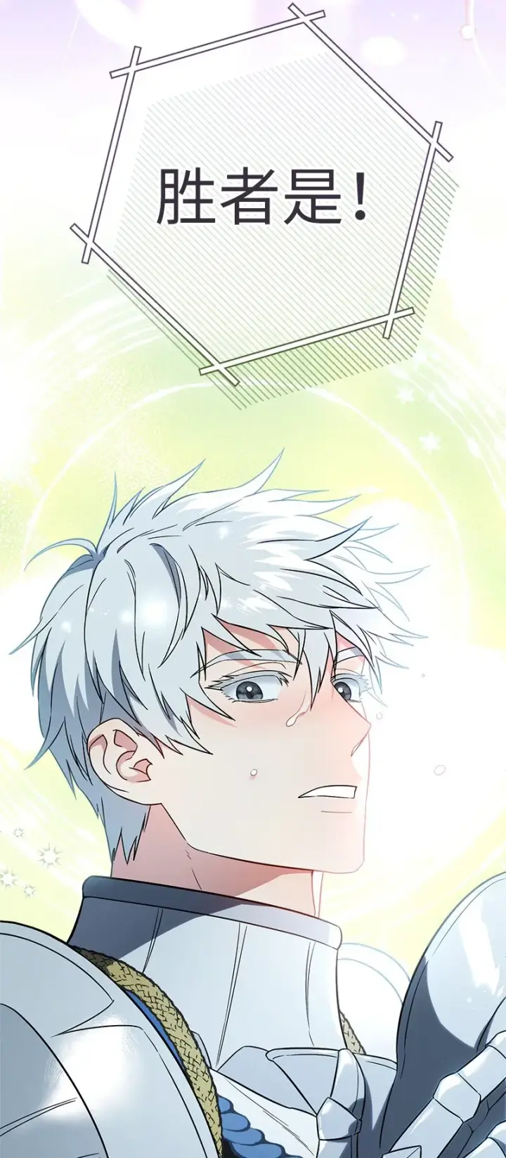 漫画《错把结婚当交易，却意外的甜蜜？》41 都听你的第27张图