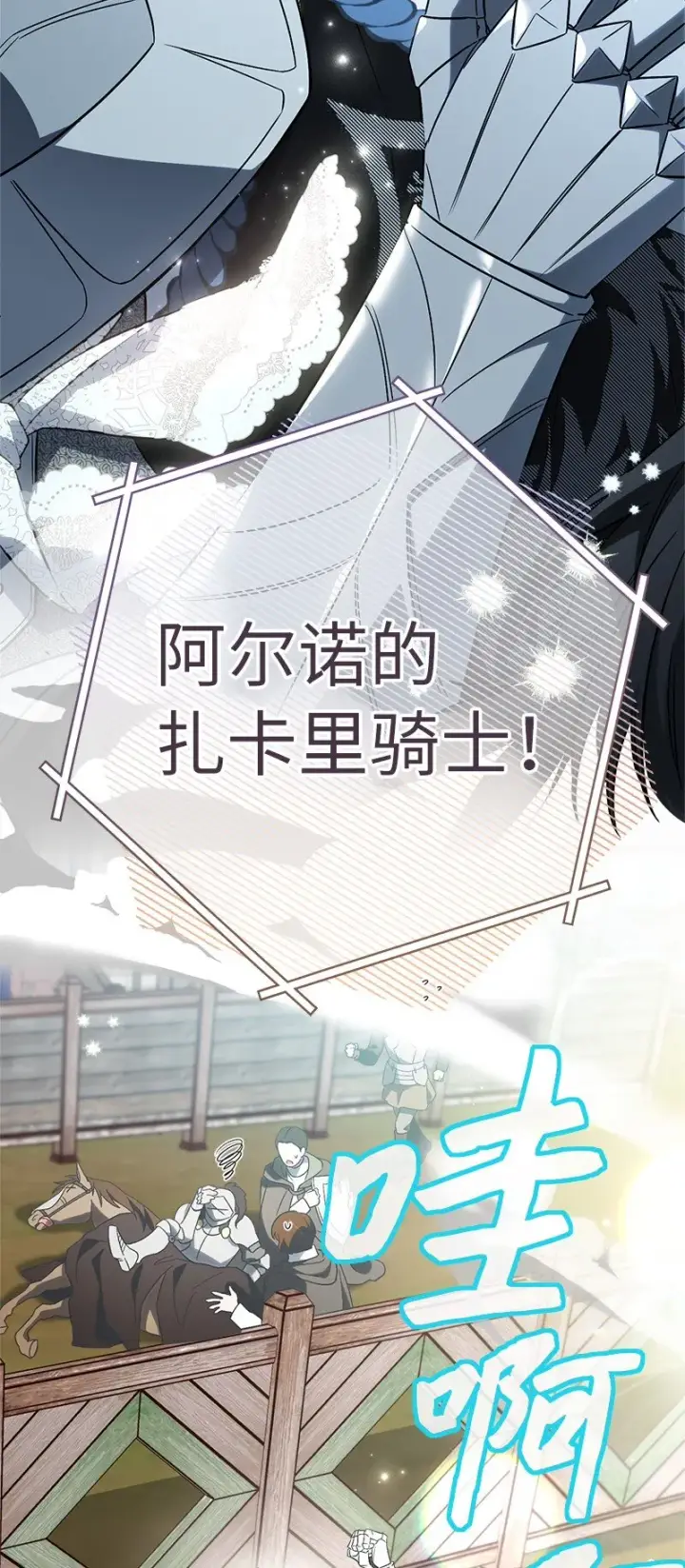 漫画《错把结婚当交易，却意外的甜蜜？》41 都听你的第28张图