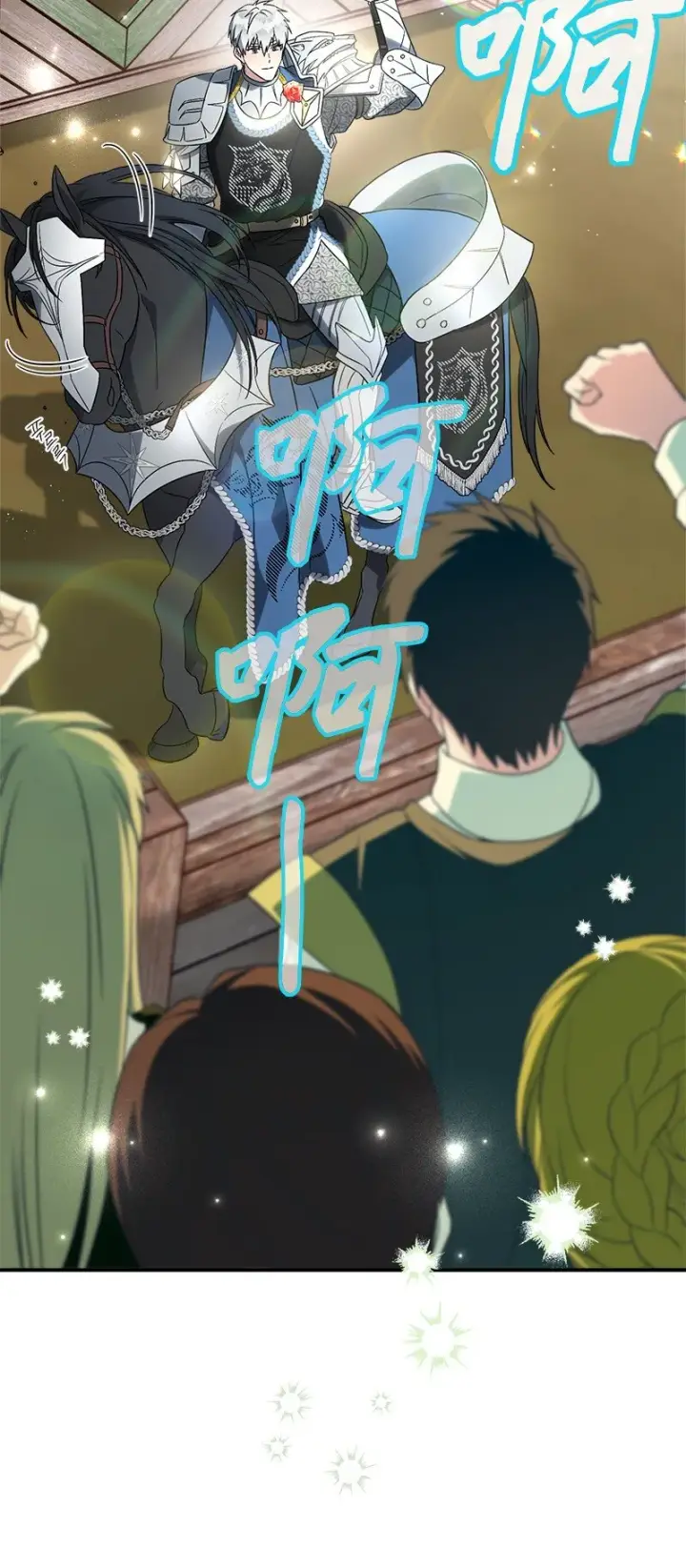 漫画《错把结婚当交易，却意外的甜蜜？》41 都听你的第29张图