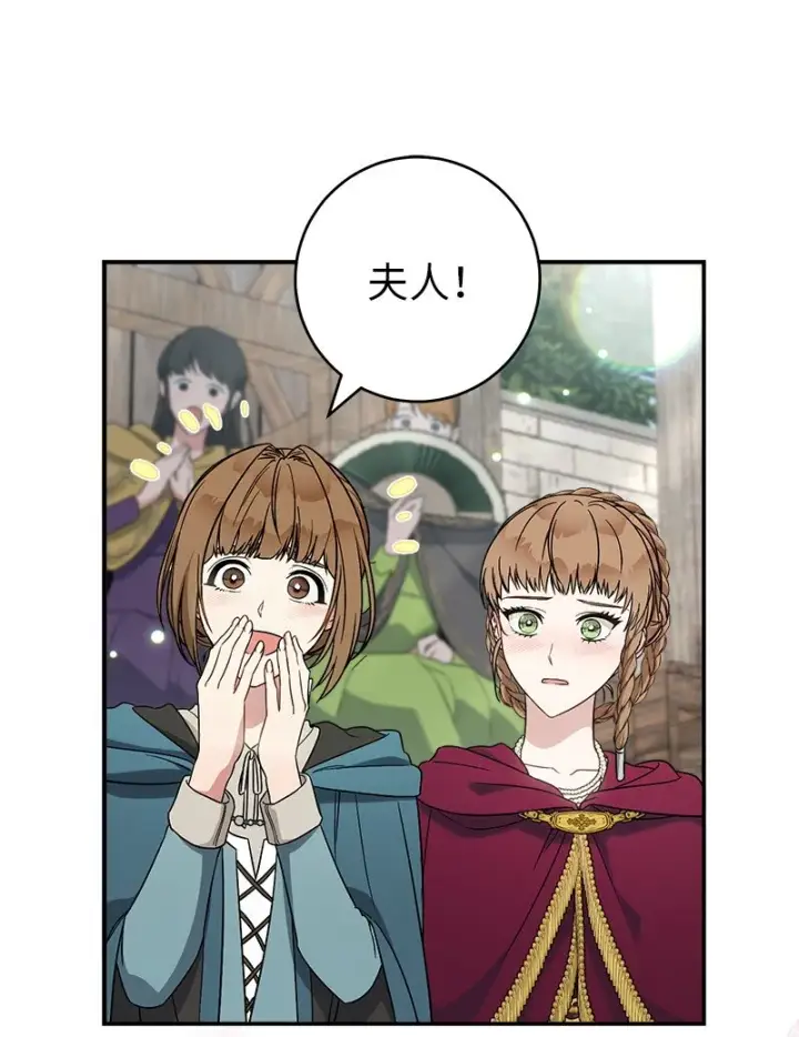 漫画《错把结婚当交易，却意外的甜蜜？》41 都听你的第30张图
