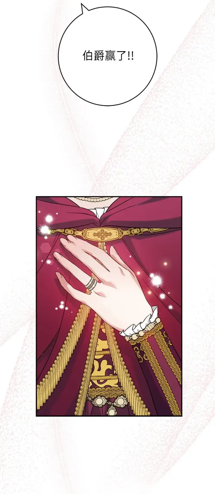 漫画《错把结婚当交易，却意外的甜蜜？》41 都听你的第31张图
