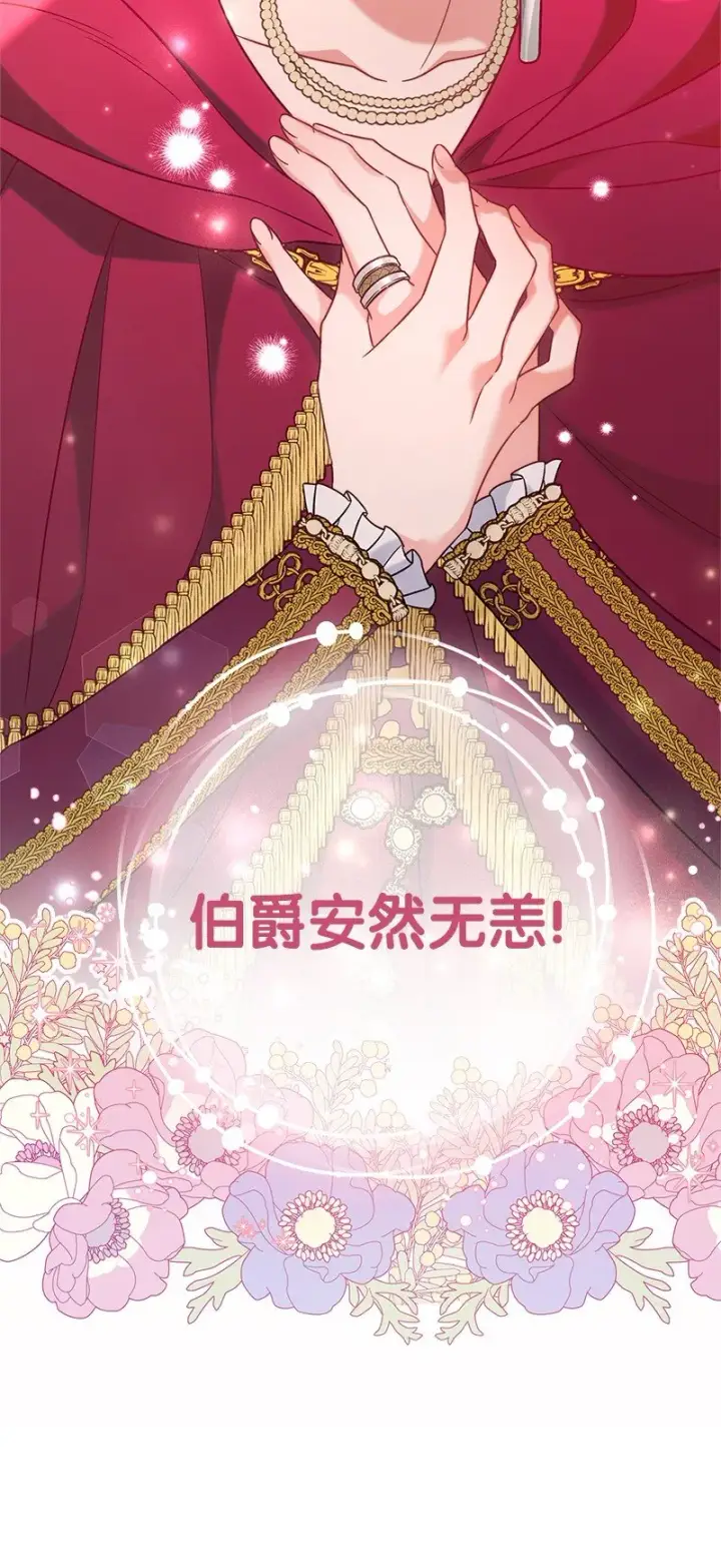 漫画《错把结婚当交易，却意外的甜蜜？》41 都听你的第33张图