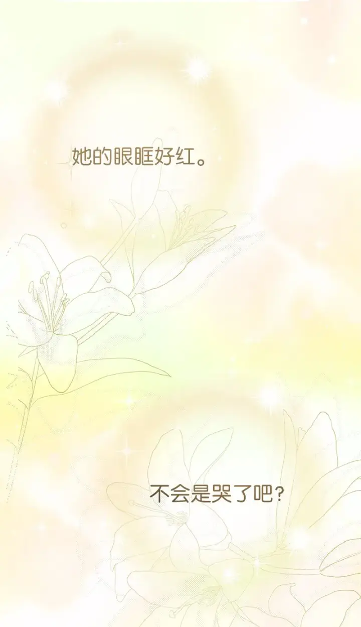 漫画《错把结婚当交易，却意外的甜蜜？》41 都听你的第39张图