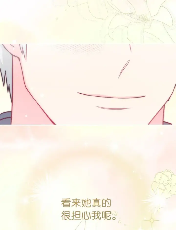 漫画《错把结婚当交易，却意外的甜蜜？》41 都听你的第40张图