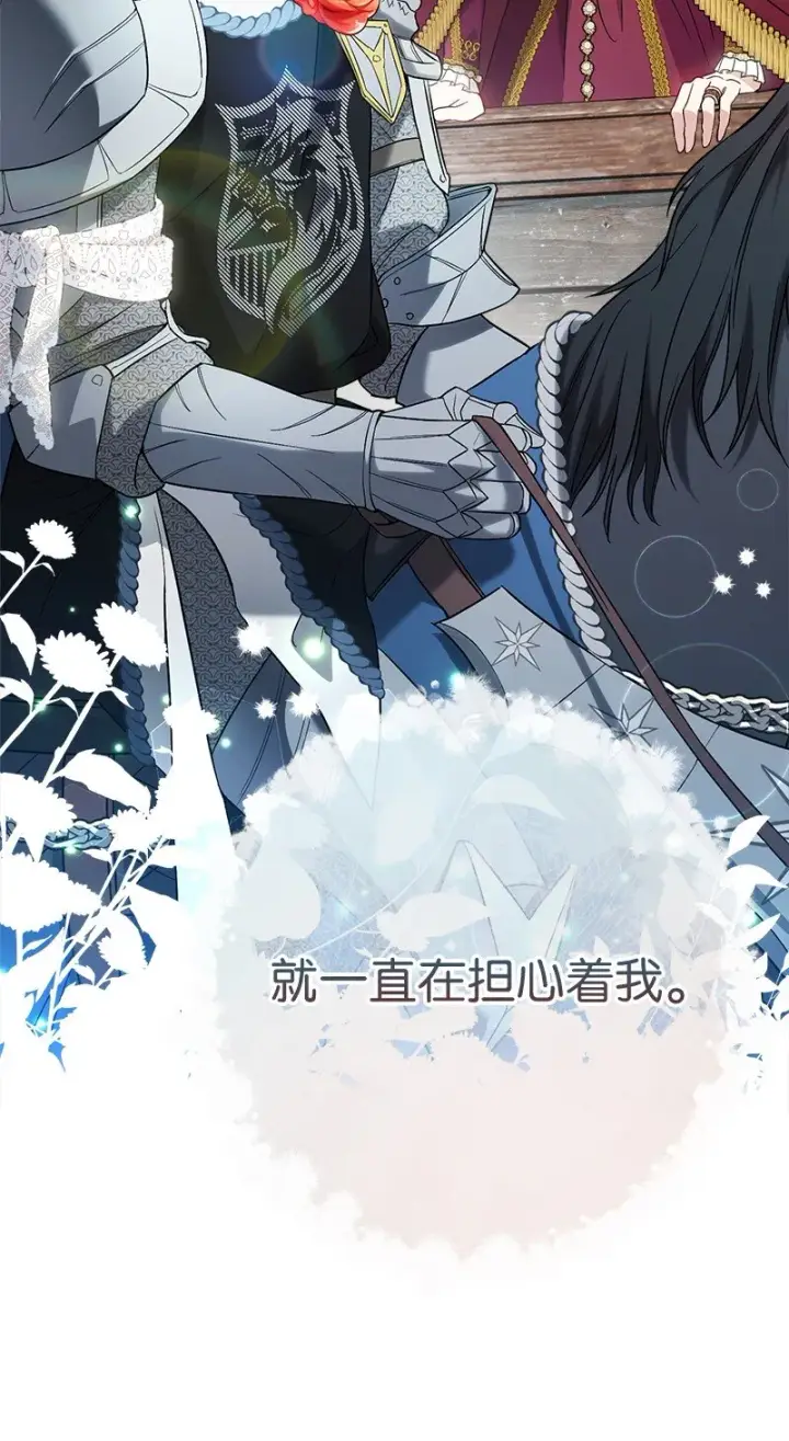 漫画《错把结婚当交易，却意外的甜蜜？》41 都听你的第44张图