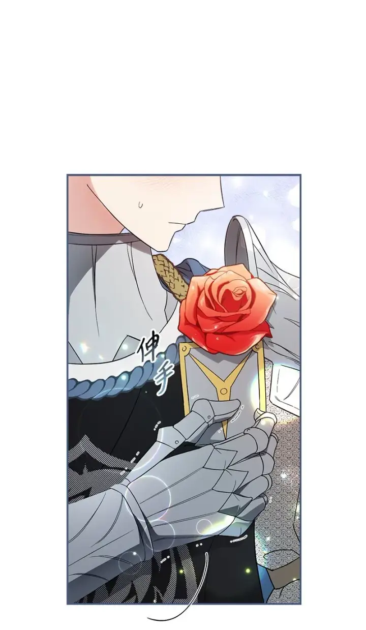 漫画《错把结婚当交易，却意外的甜蜜？》41 都听你的第45张图