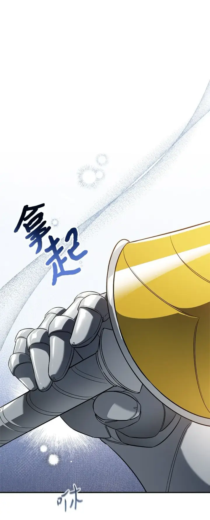 漫画《错把结婚当交易，却意外的甜蜜？》41 都听你的第5张图