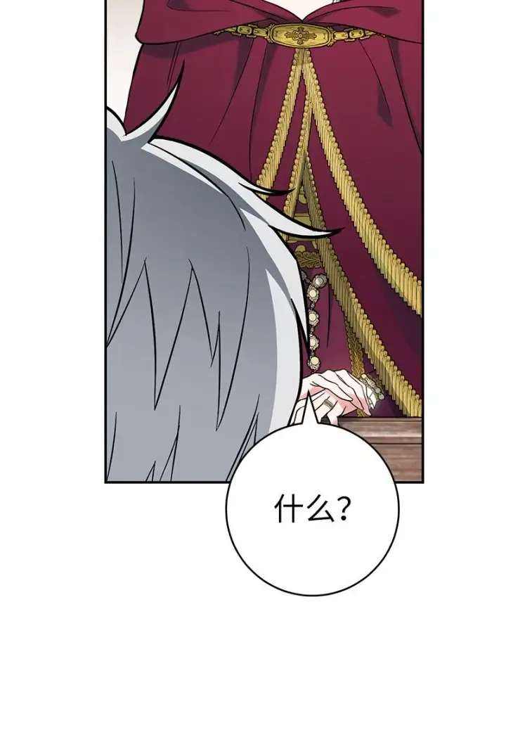 漫画《错把结婚当交易，却意外的甜蜜？》41 都听你的第51张图