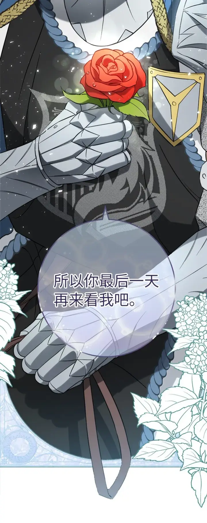 漫画《错把结婚当交易，却意外的甜蜜？》41 都听你的第54张图