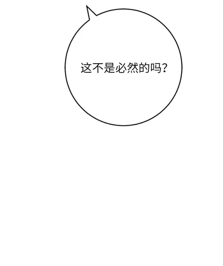 漫画《错把结婚当交易，却意外的甜蜜？》41 都听你的第56张图