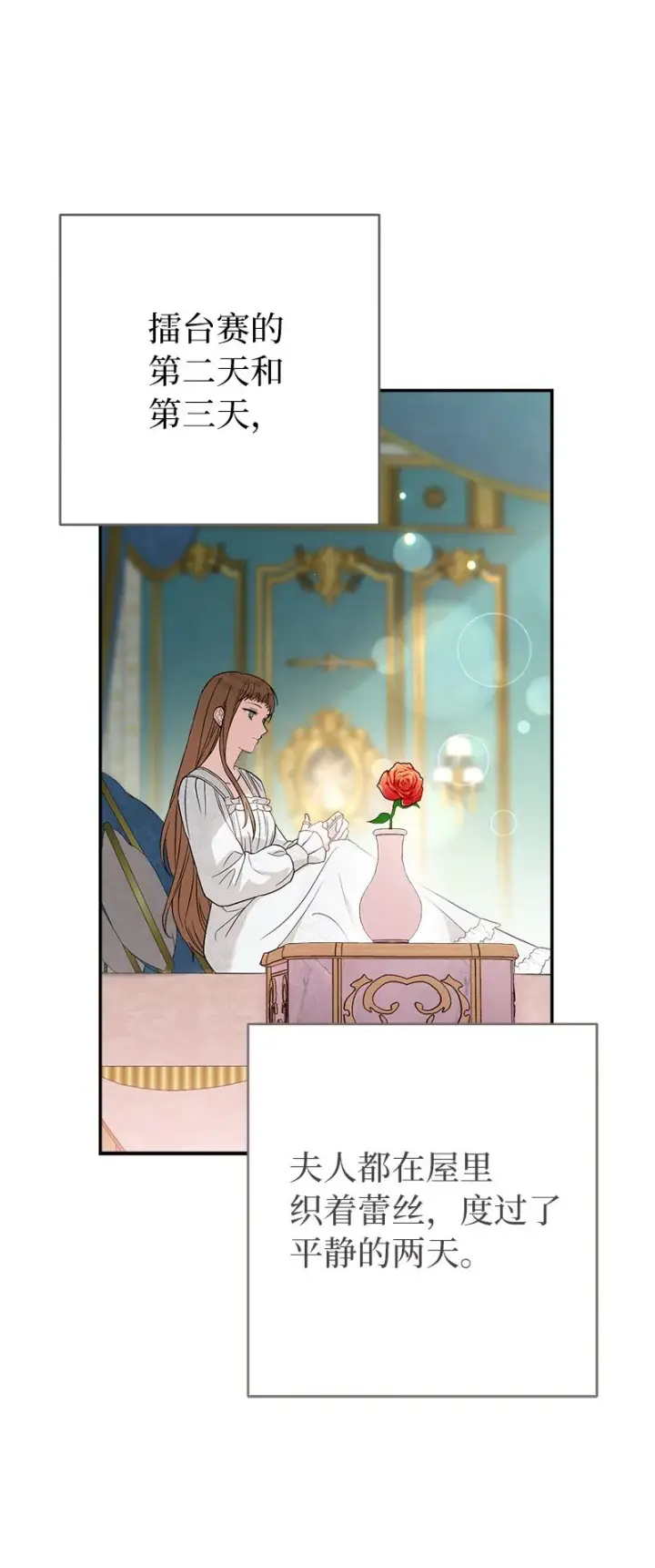 漫画《错把结婚当交易，却意外的甜蜜？》41 都听你的第63张图