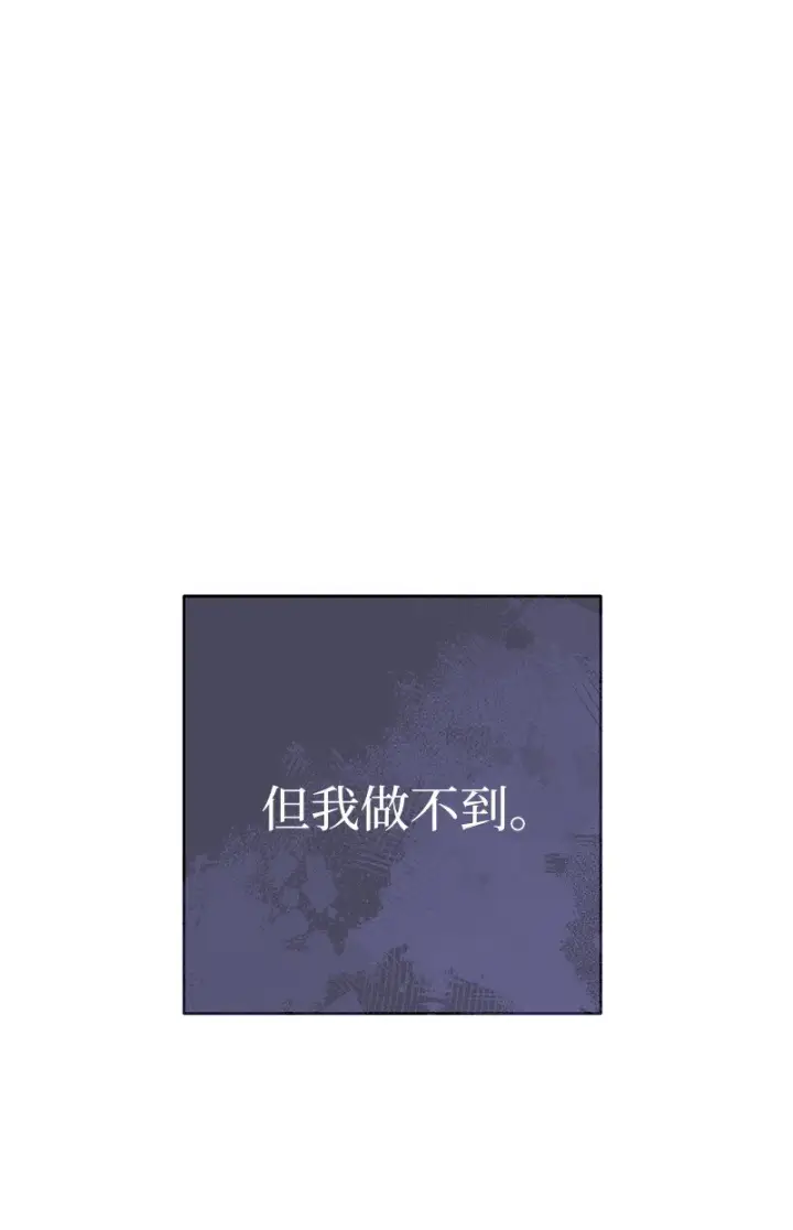 漫画《错把结婚当交易，却意外的甜蜜？》41 都听你的第64张图