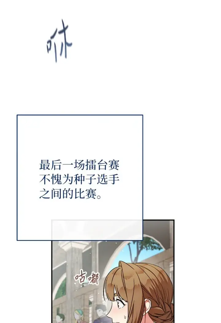 漫画《错把结婚当交易，却意外的甜蜜？》41 都听你的第7张图