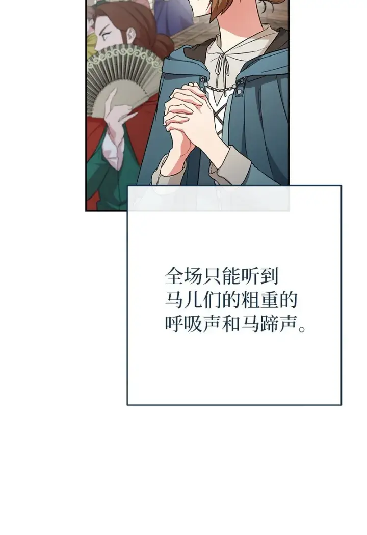 漫画《错把结婚当交易，却意外的甜蜜？》41 都听你的第8张图
