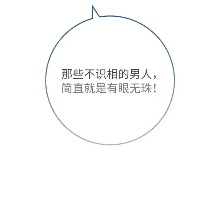 漫画《错把结婚当交易，却意外的甜蜜？》41 都听你的第90张图