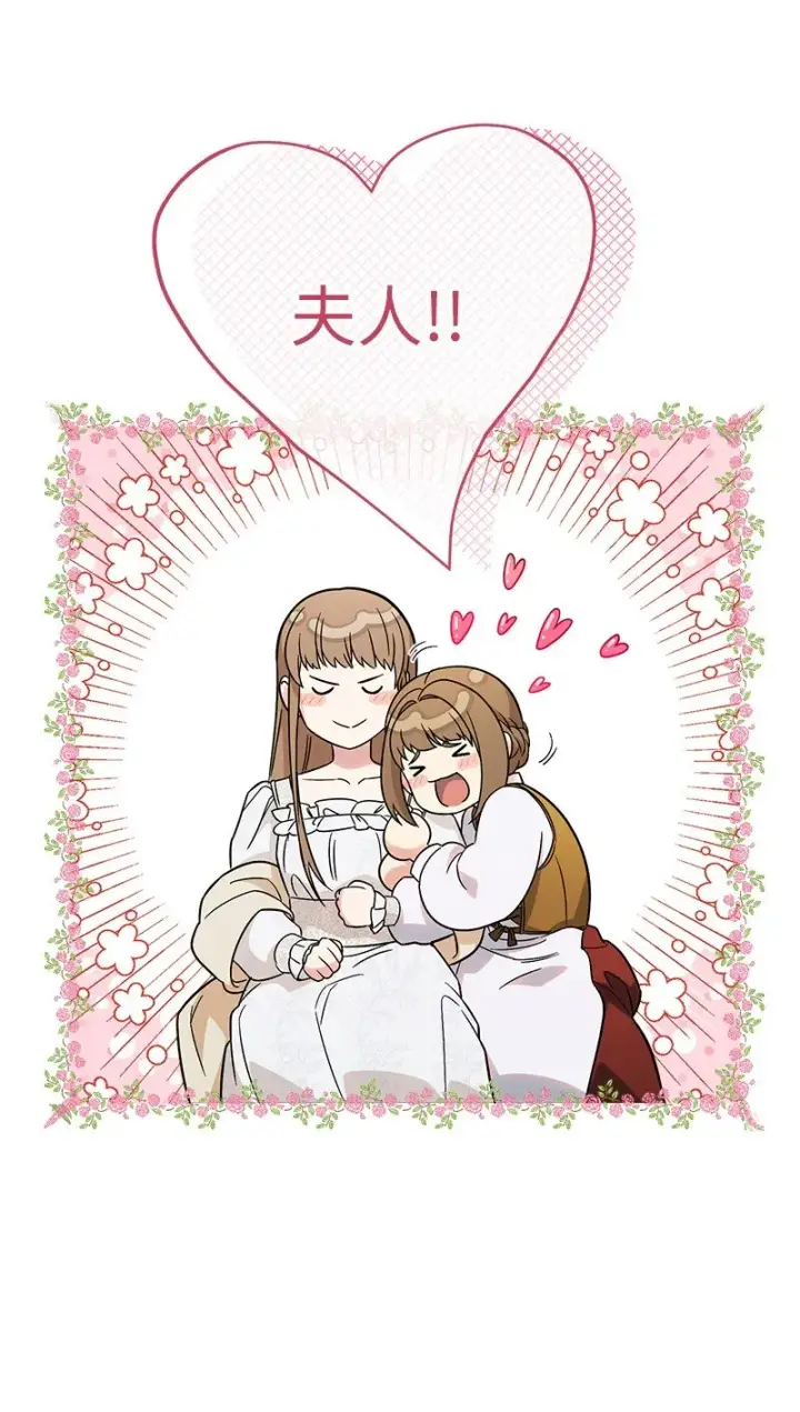 漫画《错把结婚当交易，却意外的甜蜜？》41 都听你的第95张图