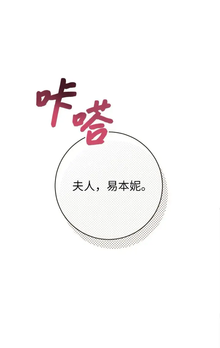 漫画《错把结婚当交易，却意外的甜蜜？》41 都听你的第96张图