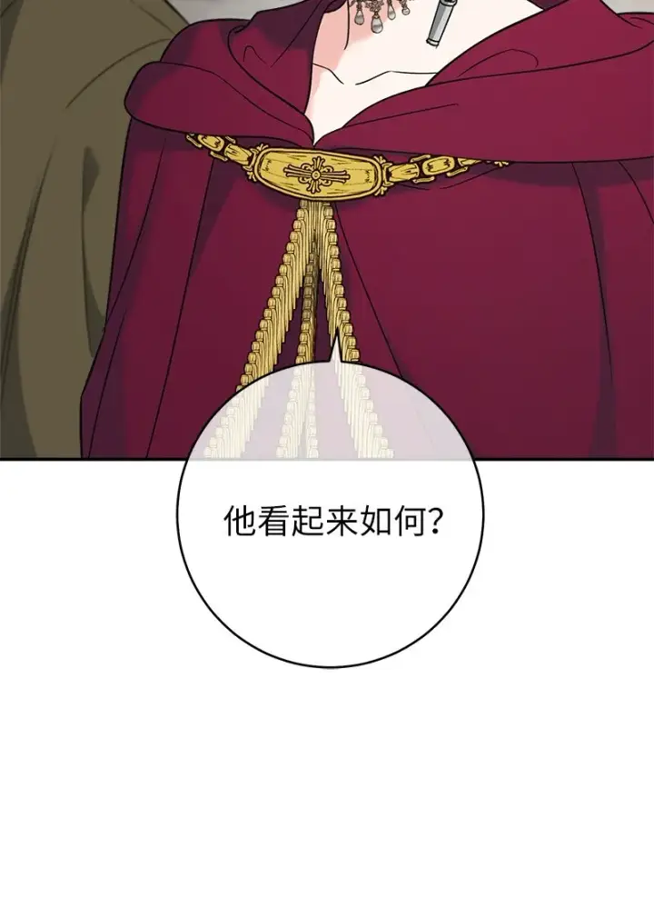 《错把结婚当交易，却意外的甜蜜？》42 负伤与噩梦图106