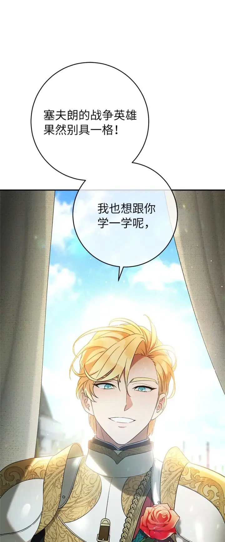 《错把结婚当交易，却意外的甜蜜？》42 负伤与噩梦图122