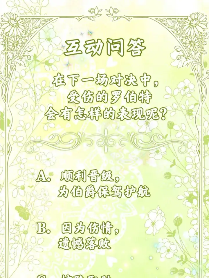 《错把结婚当交易，却意外的甜蜜？》42 负伤与噩梦图124